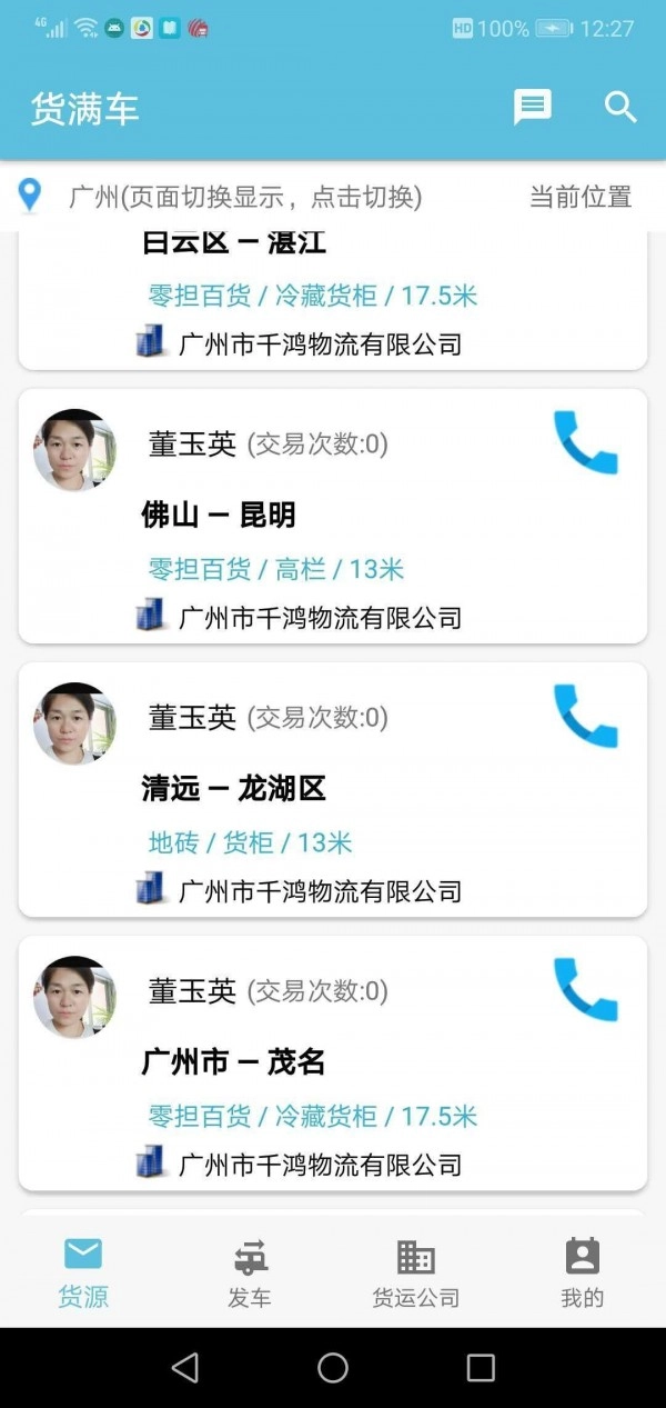 货满车官方版图2
