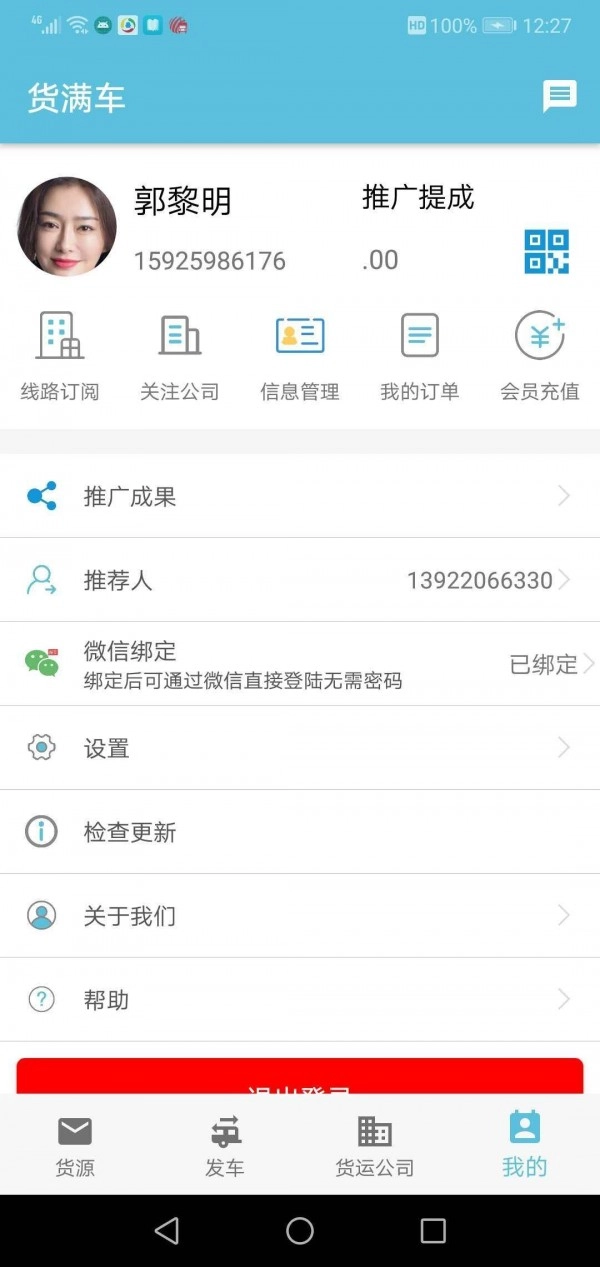 货满车官方版图5