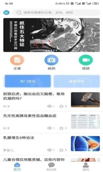 医友盟正版图3