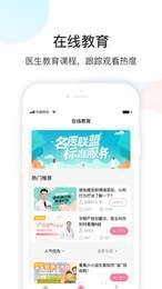医友盟正版图4
