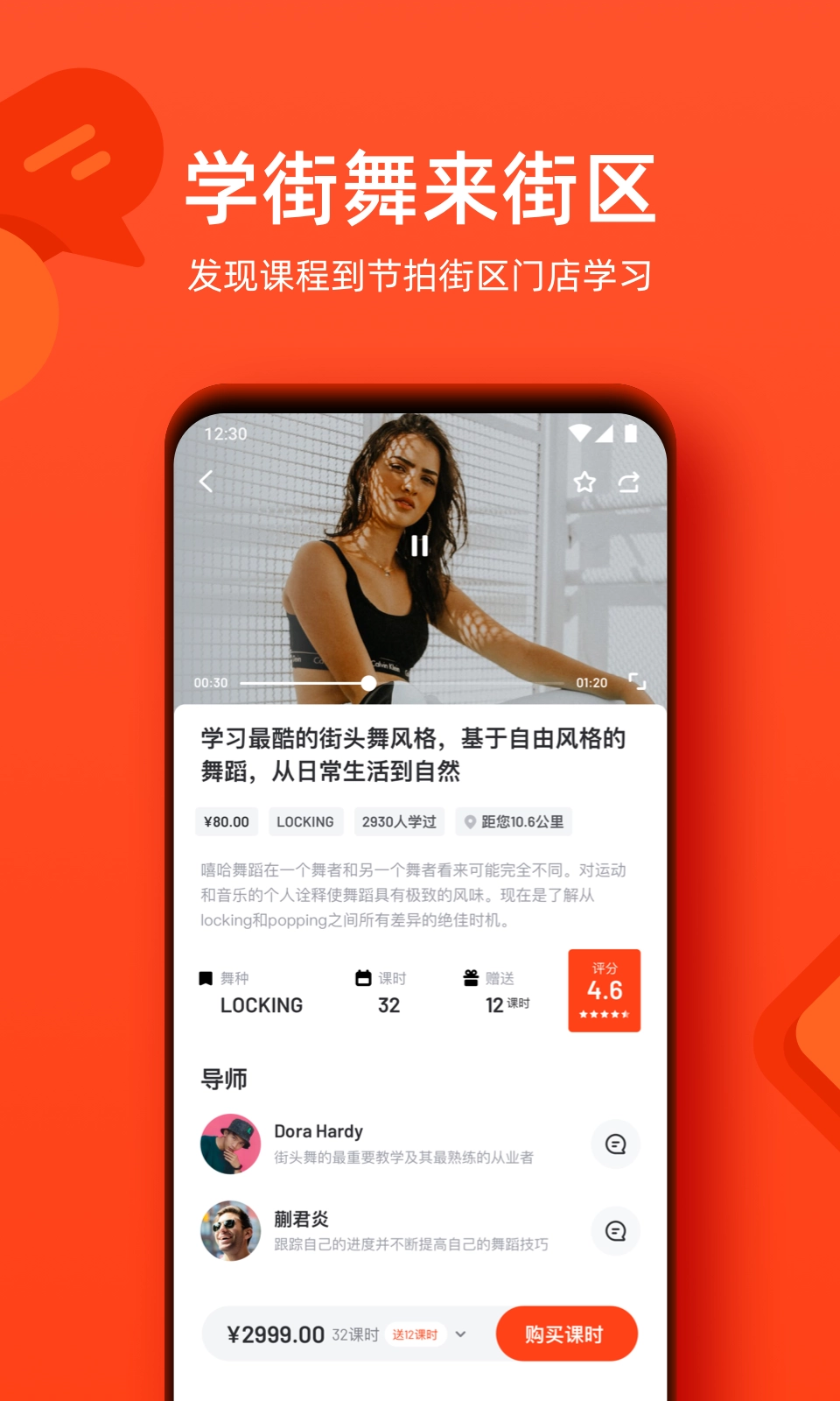 节拍街区手机最新版图2