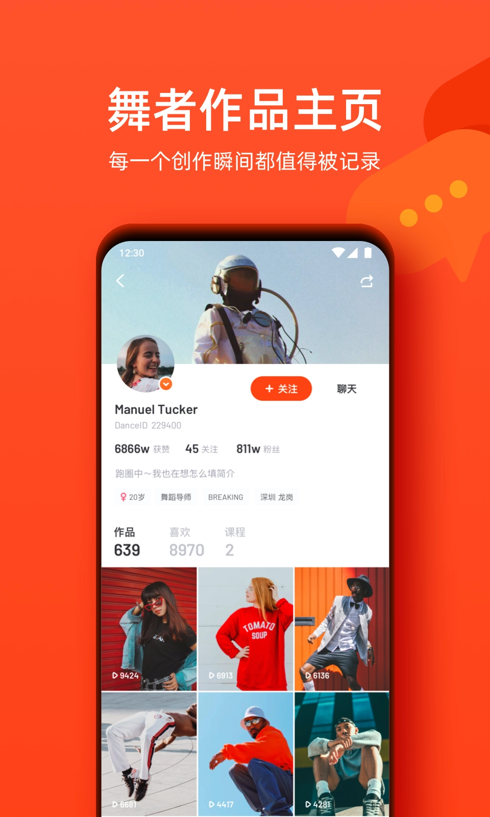 节拍街区手机最新版图3