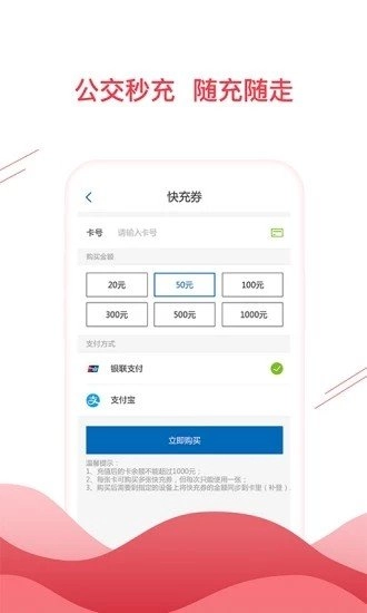 合肥通卡最新免费版图1