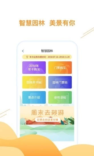 合肥通卡最新免费版图4