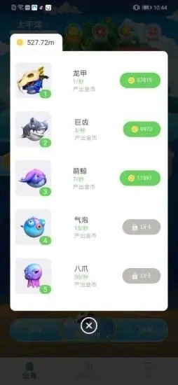 全民有余手机正版图2