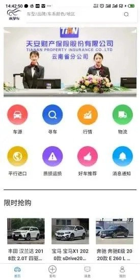 来拿车正版图1