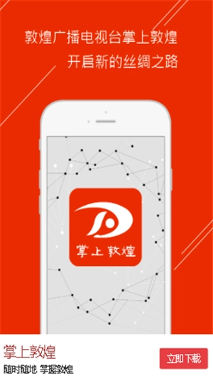 掌上敦煌图1