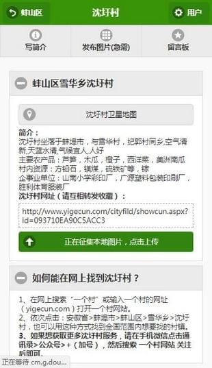 一个村安卓直装版图2