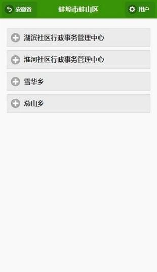 一个村安卓直装版图3