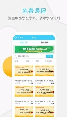 山东和校园官方最新版图2