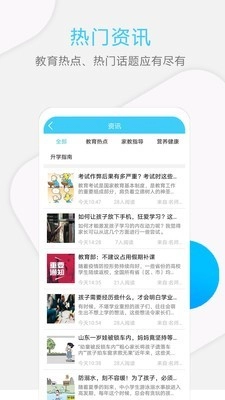 山东和校园官方最新版图3