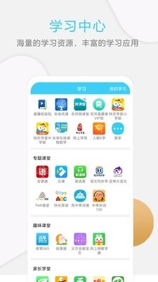 山东和校园官方最新版图4