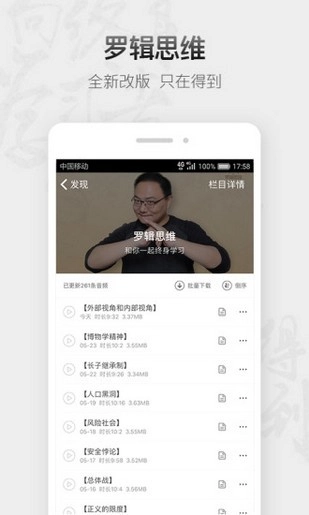五分钟商学院手机最新版图2