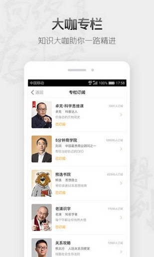 五分钟商学院手机最新版图3