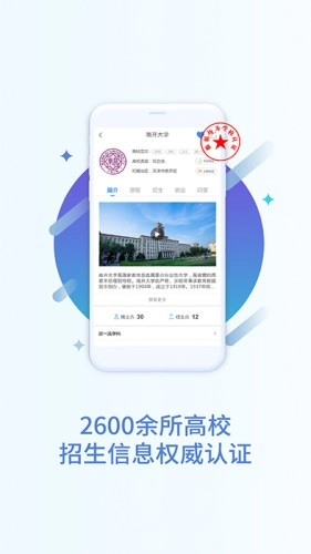 猿老师志愿手机版图1