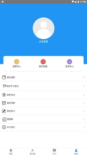 建投培训安卓版图2