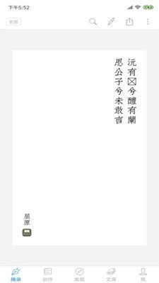 诗创文馆直装版图3
