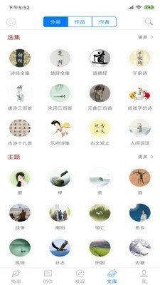诗创文馆直装版图4