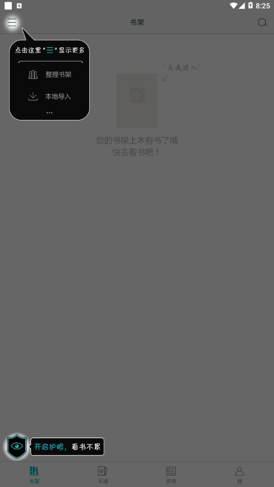 大夏悦读通用版图2