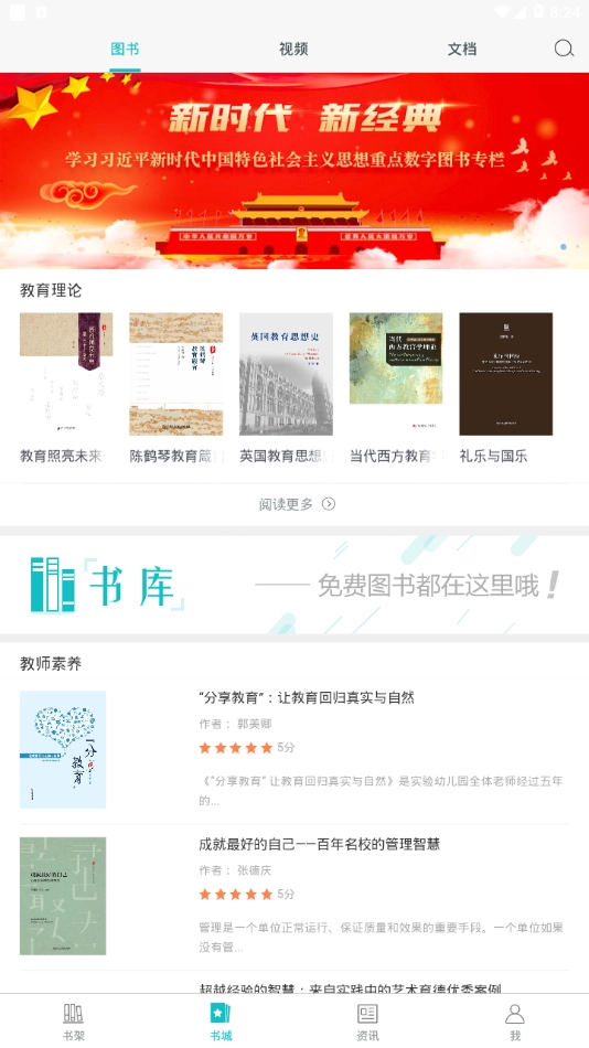 大夏悦读通用版图3