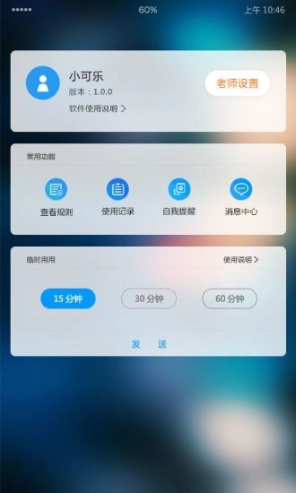 学生平板官方版图2
