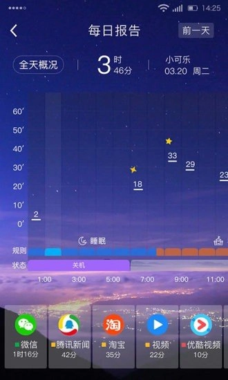 学生平板官方版图3