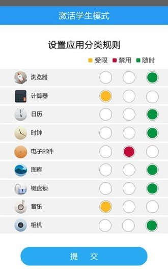学生平板官方版图4