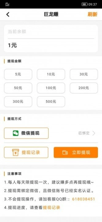 巨龙赚最新版图1