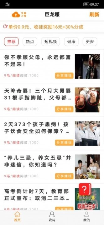 巨龙赚最新版图2