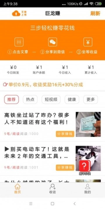巨龙赚最新版图4