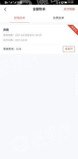 租满意通用版图2