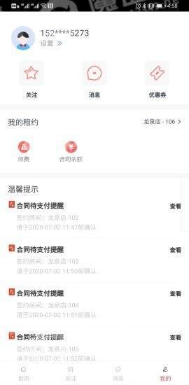 租满意通用版图4
