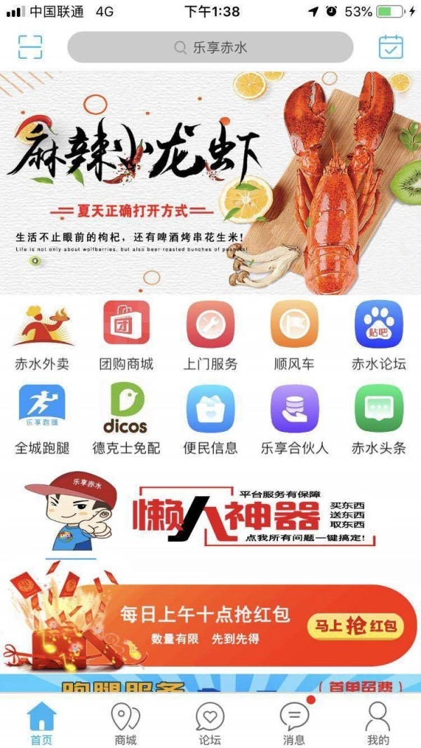 乐享赤水无广告版图1