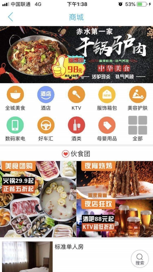 乐享赤水无广告版图2