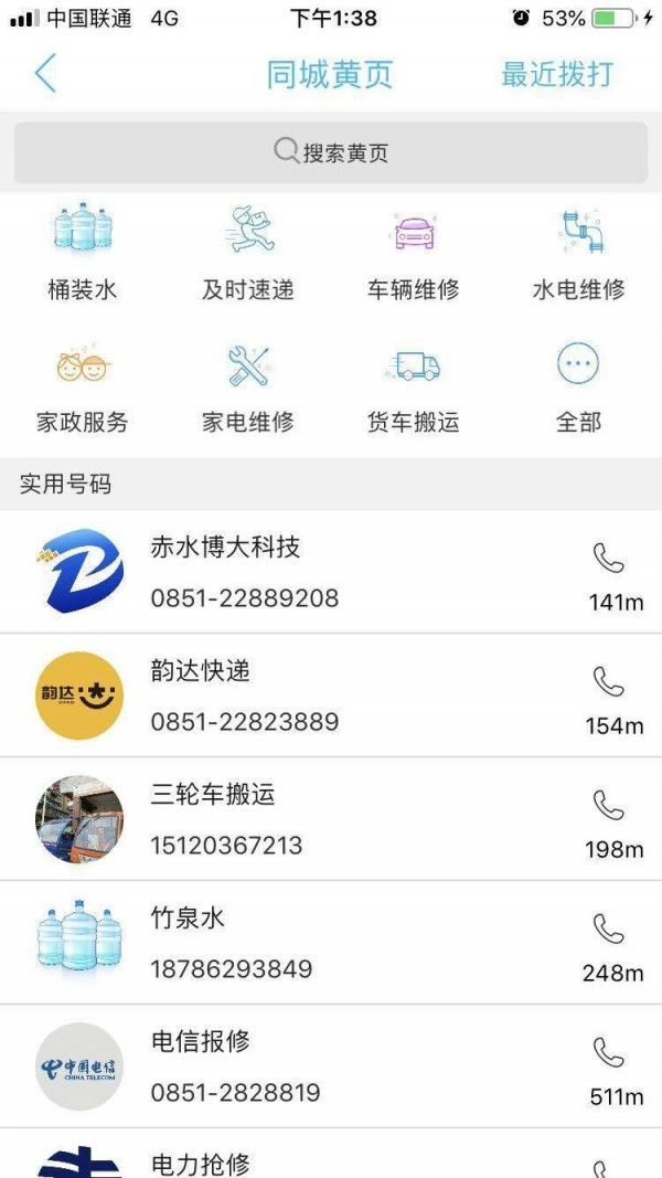 乐享赤水无广告版图4