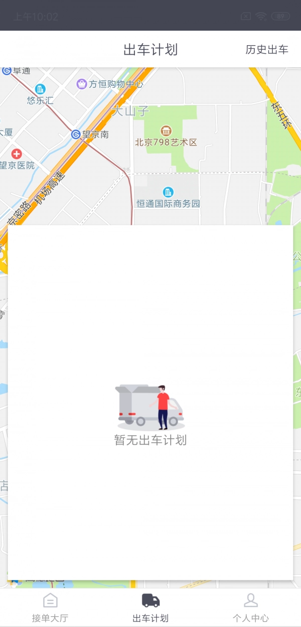 顺立通司机直装版图3