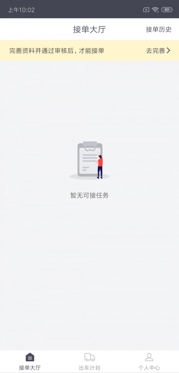 顺立通司机直装版图4