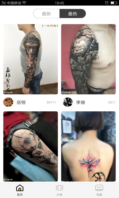 纹身图案大全安卓直装版图1