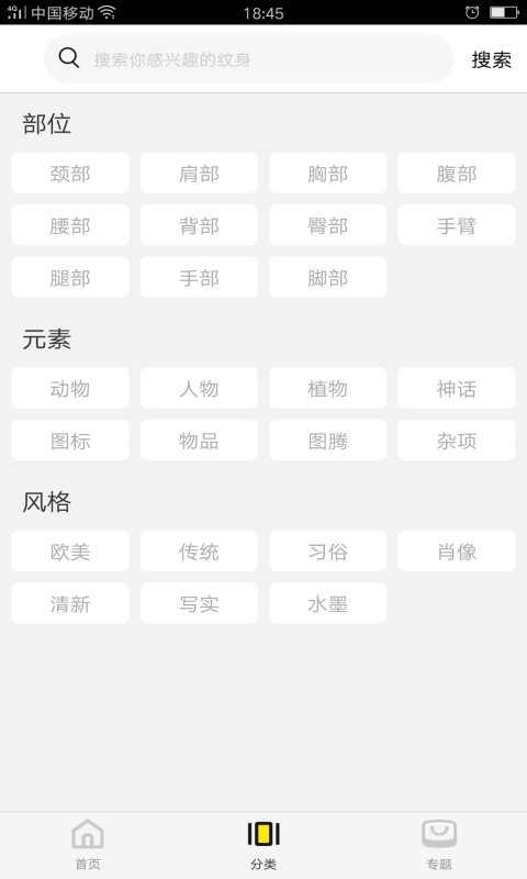 纹身图案大全安卓直装版图3