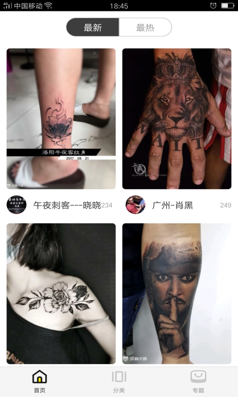 纹身图案大全安卓直装版图4