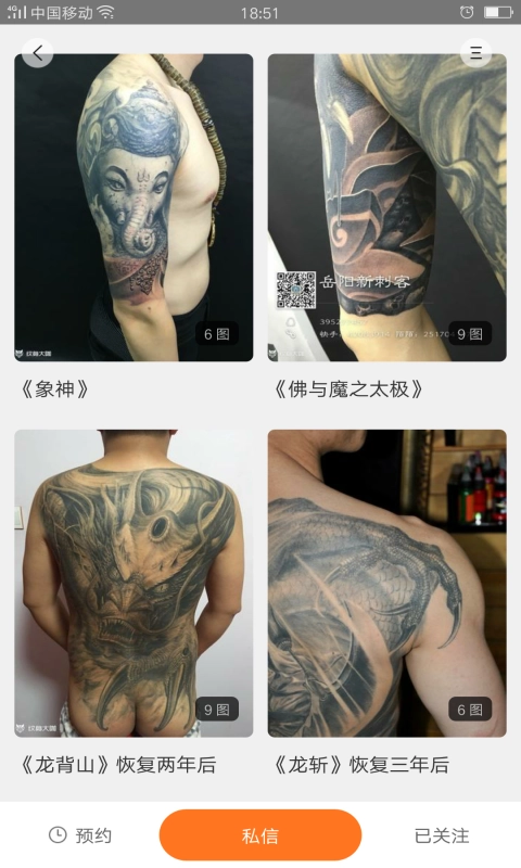 纹身图案大全安卓直装版图5