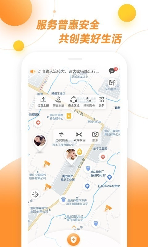 云盾110官方正版图1