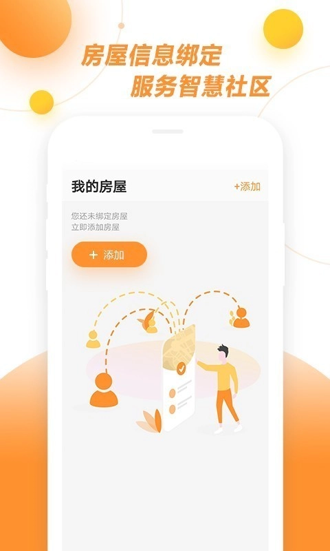 云盾110官方正版图4