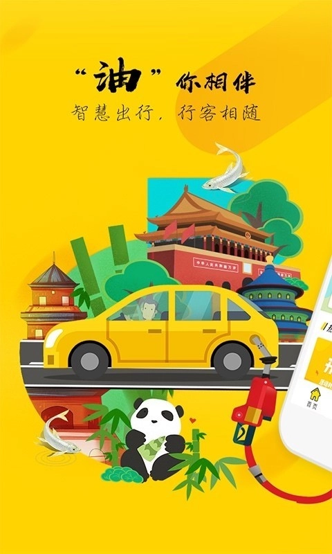 行客直装版图1