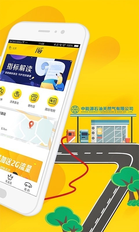 行客直装版图2