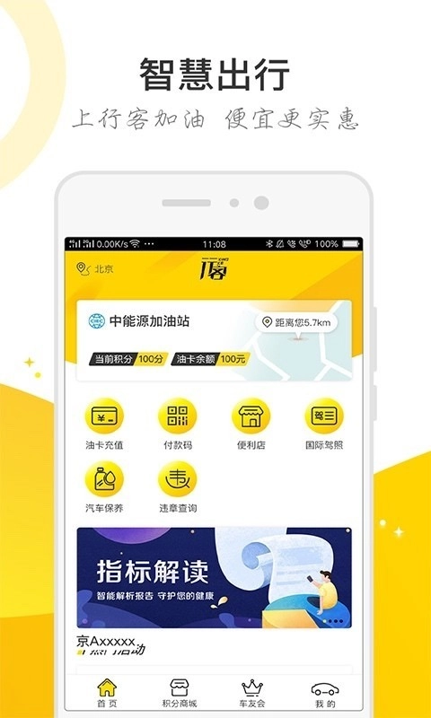 行客直装版图3