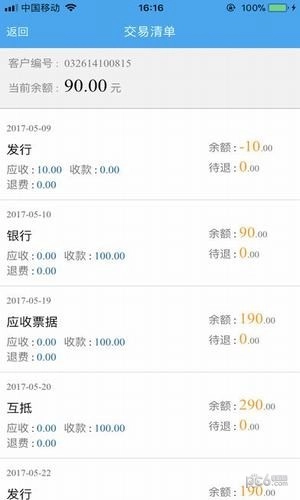陕西地电安卓免费版图2