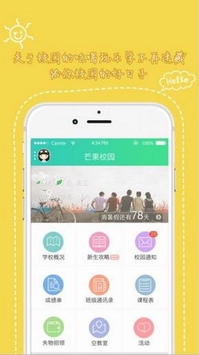 天府青年免费版图3