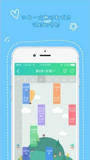 天府青年免费版图4