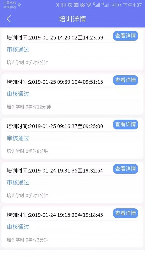 大熊学车安卓版图2